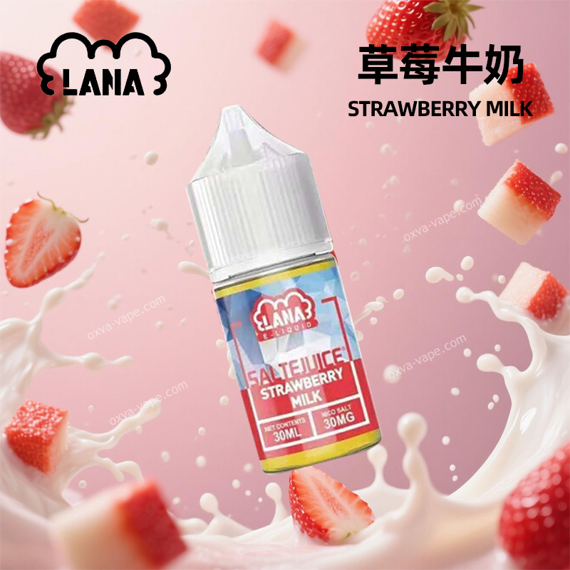 LANA拉娜涼感丁鹽電子菸煙油草莓牛奶