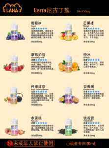 Lana拉娜煙油