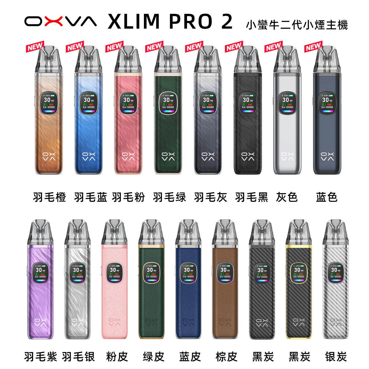 小蠻牛PRO 2代 專業版 電子煙主機 小蠻牛電子煙主機