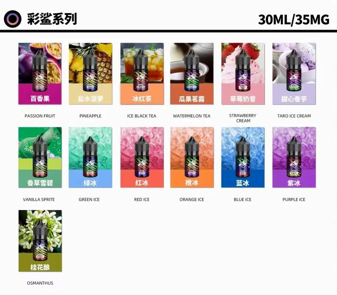 鯊克SALT SHAQ電子煙油彩鯊系列 鯊克電子煙油彩鯊