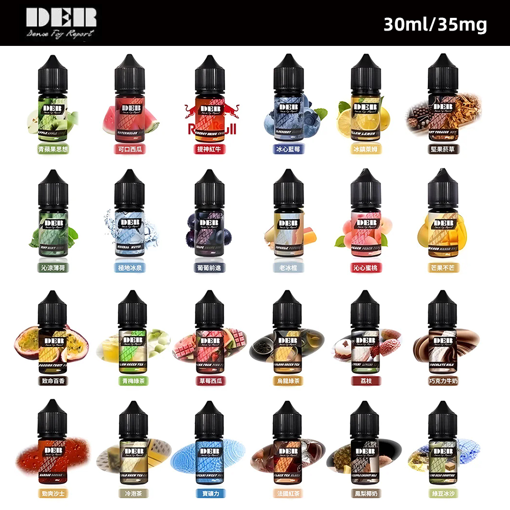 DER小煙油 DER電子煙油