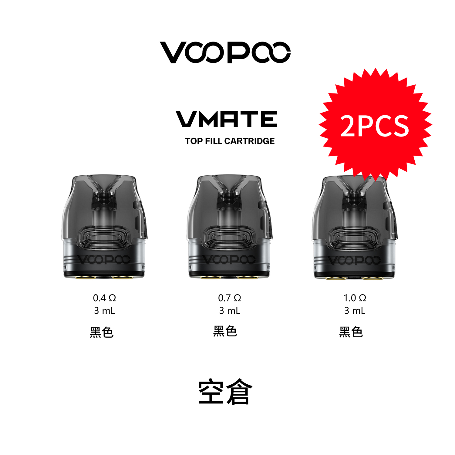 VOOPOO-VMRTE-PRO2空煙彈 VOOPOO VMRTE PRO2空煙彈