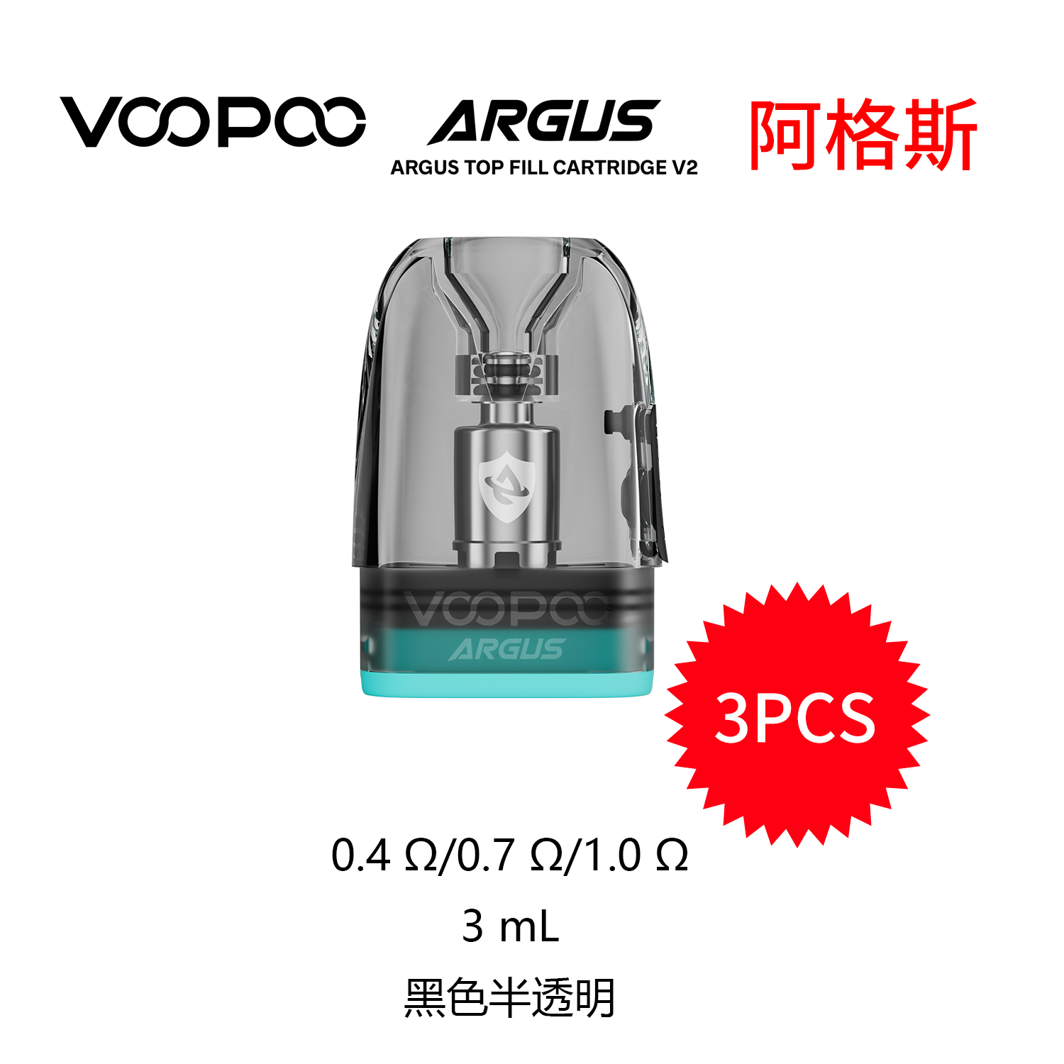 VOOPOO阿格斯G2空倉 VOOPOO阿格斯G2空倉