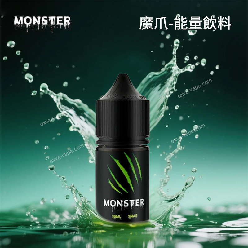 MONSTER美國魔爪電子菸煙油35mg MONSTER美國魔爪電子菸煙油35mg