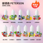 彼德森PETERSON電子菸煙油36mg