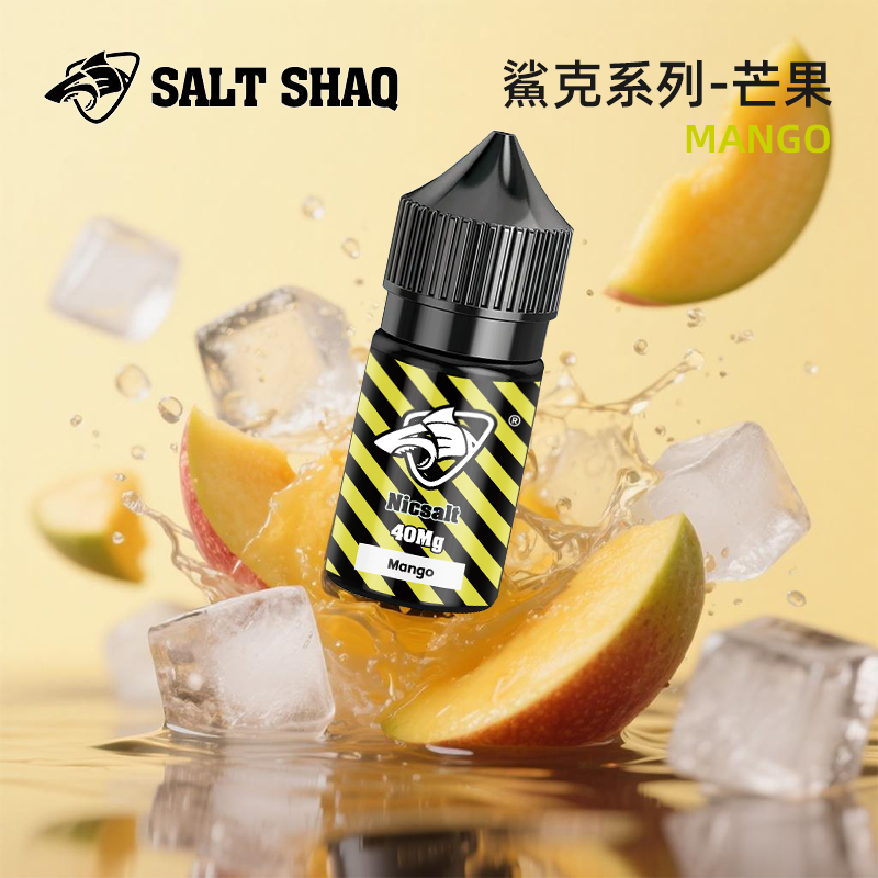 鯊克芒果煙油