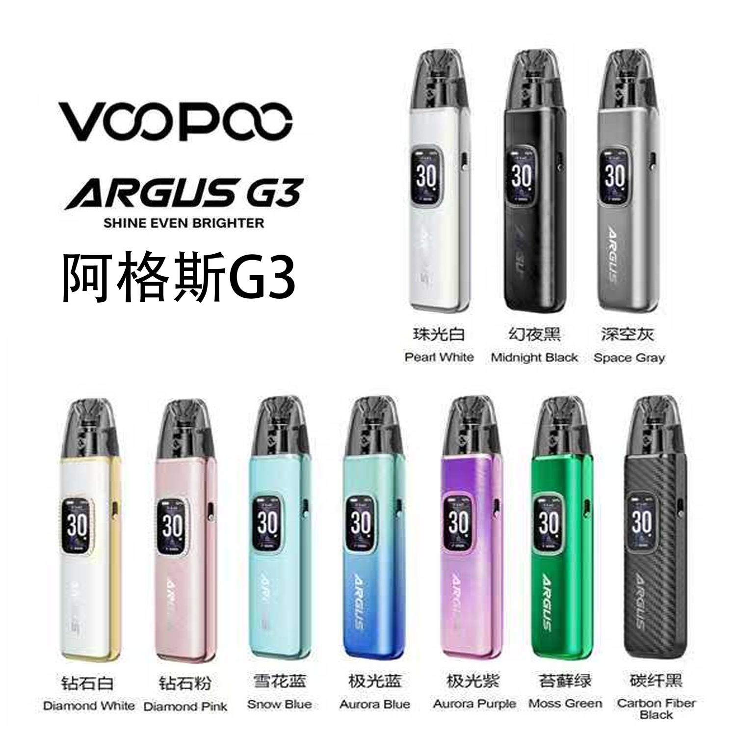 voopoo阿格斯G3主機 voopoo阿格斯G3主機