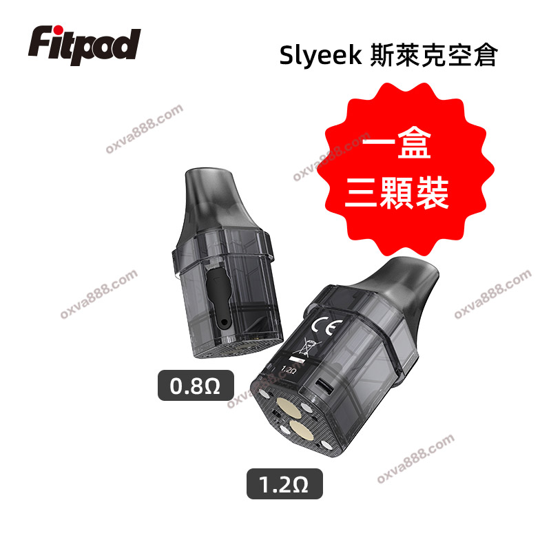 斯萊克空倉空煙彈 斯萊克空倉空煙彈