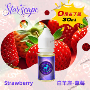 美國進口十二星座0mg尼古丁鹽電子菸煙油草莓